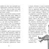 Елзі Піклз і тиждень чарівництва. Книга 1. Уманські Кей (Укр) Ранок (9786170986184) (510301) - Зображення 3