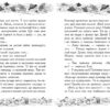 Елзі Піклз і тиждень чарівництва. Книга 1. Уманські Кей (Укр) Ранок (9786170986184) (510301) - Зображення 4