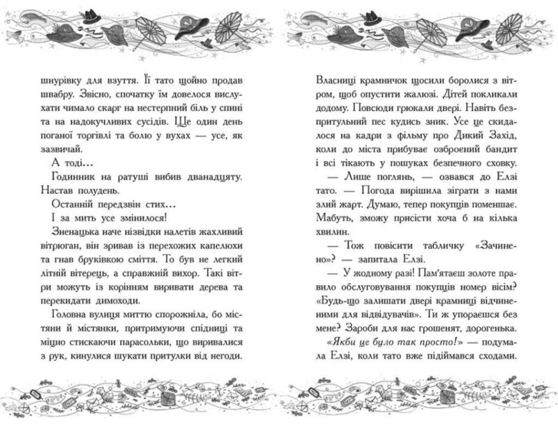 Елзі Піклз і тиждень чарівництва. Книга 1. Уманські Кей (Укр) Ранок (9786170986184) (510301) - Зображення 4