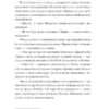 Єдина жінка в кімнаті. Бенедикт Марі (Укр) Ще одну сторінку (9786175222515) (509016) - Зображення 2