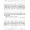 Єдина жінка в кімнаті. Бенедикт Марі (Укр) Ще одну сторінку (9786175222515) (509016) - Зображення 4
