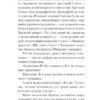 Дім без господаря. Бьолль Гайнріх (Укр) Ще одну сторінку (9786175222560) (509005) - Зображення 2