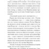 Дім без господаря. Бьолль Гайнріх (Укр) Ще одну сторінку (9786175222560) (509005) - Зображення 4