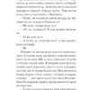 Дім без господаря. Бьолль Гайнріх (Укр) Ще одну сторінку (9786175222560) (509005) - Зображення 6