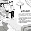 Пригоди Назара Маліка. Скелет кашозавра. Книга 3. Олівія Коріо (Укр) Ранок (9786170986993) (508986) - Зображення 2