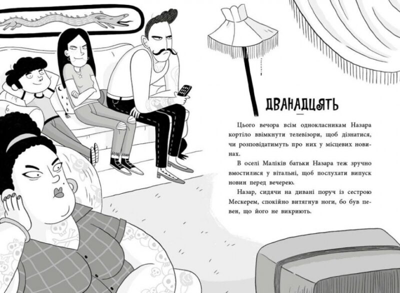 Пригоди Назара Маліка. Скелет кашозавра. Книга 3. Олівія Коріо (Укр) Ранок (9786170986993) (508986) - Зображення 2