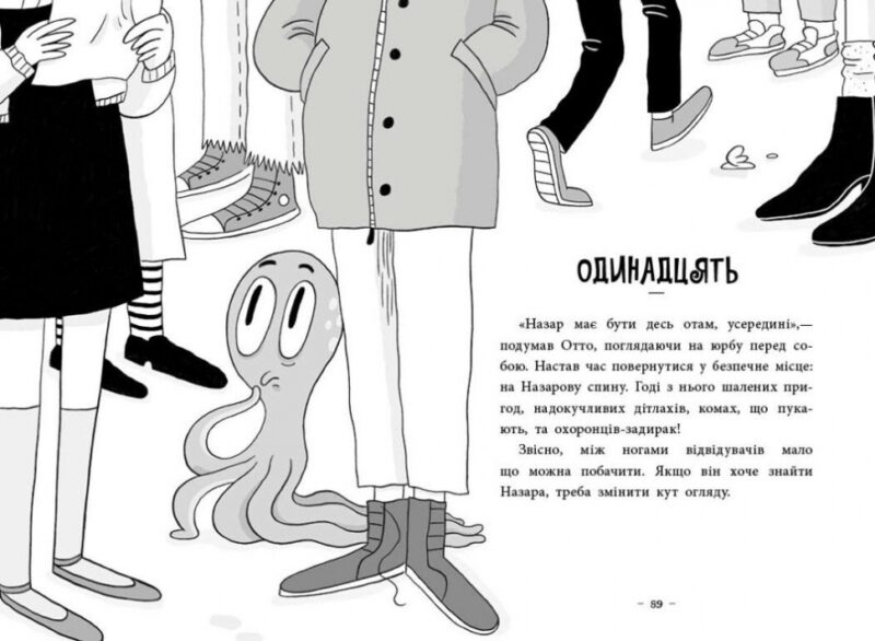Пригоди Назара Маліка. Скелет кашозавра. Книга 3. Олівія Коріо (Укр) Ранок (9786170986993) (508986) - Зображення 3