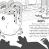 Пригоди Назара Маліка. Скелет кашозавра. Книга 3. Олівія Коріо (Укр) Ранок (9786170986993) (508986) - Зображення 4