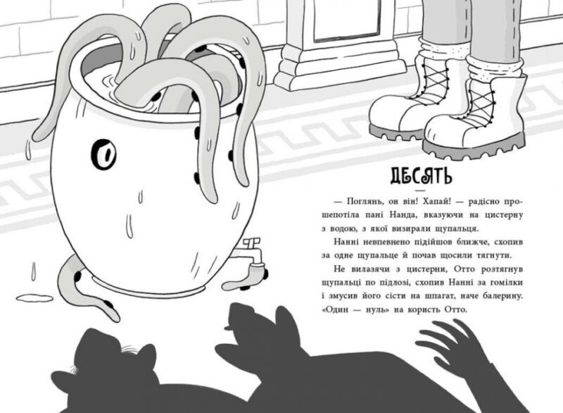 Пригоди Назара Маліка. Скелет кашозавра. Книга 3. Олівія Коріо (Укр) Ранок (9786170986993) (508986) - Зображення 4