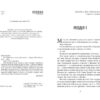 Він. Гарлан Кобен (Укр) Фабула (9786175221884) (507918) - Зображення 3