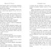 Сходження на трон. Фальшивий принц. Книга 1. Нільсен Дженніфер Е. (Укр) Ранок (9786170984548) (507118) - Зображення 4