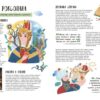 Історії про життя. Ще 50 українців і українок. Українознавці. Саєнко А., Гайдуш О. (Укр) Ранок (9786170986306) (508422) - Зображення 2