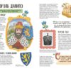 Історії про життя. Ще 50 українців і українок. Українознавці. Саєнко А., Гайдуш О. (Укр) Ранок (9786170986306) (508422) - Зображення 3