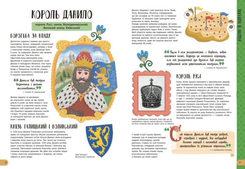 Історії про життя. Ще 50 українців і українок. Українознавці. Саєнко А., Гайдуш О. (Укр) Ранок (9786170986306) (508422) - Зображення 3