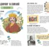 Історії про життя. Ще 50 українців і українок. Українознавці. Саєнко А., Гайдуш О. (Укр) Ранок (9786170986306) (508422) - Зображення 4