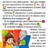 Добрі казки. Навчайся-розважайся. Карпенко Ю. (Укр) Глорія (9786178090227) (502248) - Зображення 3