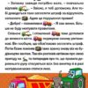 Добрі казки. Навчайся-розважайся. Карпенко Ю. (Укр) Глорія (9786178090227) (502248) - Зображення 5
