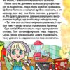 Казочки-перлиночки. Навчайся-розважайся. Карпенко Ю. (Укр) Глорія (9786178090210) (502249) - Зображення 5
