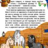 Оповідання для дітей. Навчайся-розважайся. Карпенко Ю. (Укр) Глорія (9786178090234) (502250) - Зображення 3