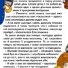 Оповідання для дітей. Навчайся-розважайся. Карпенко Ю. (Укр) Глорія (9786178090234) (502250) - Зображення 4