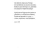 Стус: Палімпсести. Василь Стус (Укр) А-ба-ба-га-ла-ма-га (9786175852194) (505329) - Зображення 3