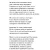 Стус: Палімпсести. Василь Стус (Укр) А-ба-ба-га-ла-ма-га (9786175852194) (505329) - Зображення 4