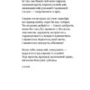 Стус: Палімпсести. Василь Стус (Укр) А-ба-ба-га-ла-ма-га (9786175852194) (505329) - Зображення 5
