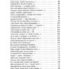 Стус: Палімпсести. Василь Стус (Укр) А-ба-ба-га-ла-ма-га (9786175852194) (505329) - Зображення 8