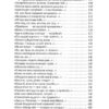 Стус: Палімпсести. Василь Стус (Укр) А-ба-ба-га-ла-ма-га (9786175852194) (505329) - Зображення 9