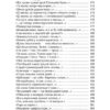 Стус: Палімпсести. Василь Стус (Укр) А-ба-ба-га-ла-ма-га (9786175852194) (505329) - Зображення 10