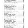 Стус: Палімпсести. Василь Стус (Укр) А-ба-ба-га-ла-ма-га (9786175852194) (505329) - Зображення 11