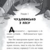 Пан Пес і кіт зчиняють клопіт. Книга 2. Бен Фоґл, Стів Коул, Ніколас Іліч (Укр) Vivat (9789669828835) (488751) - Зображення 3
