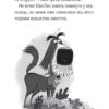 Пан Пес і кіт зчиняють клопіт. Книга 2. Бен Фоґл, Стів Коул, Ніколас Іліч (Укр) Vivat (9789669828835) (488751) - Зображення 5