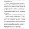 Пан Пес і кіт зчиняють клопіт. Книга 2. Бен Фоґл, Стів Коул, Ніколас Іліч (Укр) Vivat (9789669828835) (488751) - Зображення 9