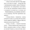 Пан Пес і кіт зчиняють клопіт. Книга 2. Бен Фоґл, Стів Коул, Ніколас Іліч (Укр) Vivat (9789669828835) (488751) - Зображення 11