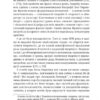 Леся Українка. Книги Сивілли. Гундорова Т. (Укр) Vivat (9789669827098) (488934) - Зображення 4