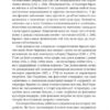 Леся Українка. Книги Сивілли. Гундорова Т. (Укр) Vivat (9789669827098) (488934) - Зображення 5