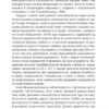 Леся Українка. Книги Сивілли. Гундорова Т. (Укр) Vivat (9789669827098) (488934) - Зображення 7
