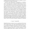 Леся Українка. Книги Сивілли. Гундорова Т. (Укр) Vivat (9789669827098) (488934) - Зображення 8