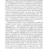 Леся Українка. Книги Сивілли. Гундорова Т. (Укр) Vivat (9789669827098) (488934) - Зображення 9