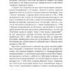 Леся Українка. Книги Сивілли. Гундорова Т. (Укр) Vivat (9789669827098) (488934) - Зображення 10
