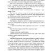 Пів короля. Джо Аберкромбі (Укр) Nebo BookLab Publishing (9786178383169) (509789) - Зображення 6