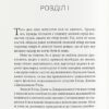 Джейн Ейр. Шарлотта Бронте (Укр) Nebo BookLab Publishing (9786177914234) (509796) - Зображення 2