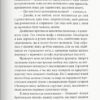 Джейн Ейр. Шарлотта Бронте (Укр) Nebo BookLab Publishing (9786177914234) (509796) - Зображення 3