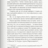 Джейн Ейр. Шарлотта Бронте (Укр) Nebo BookLab Publishing (9786177914234) (509796) - Зображення 5