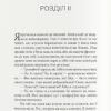 Джейн Ейр. Шарлотта Бронте (Укр) Nebo BookLab Publishing (9786177914234) (509796) - Зображення 6