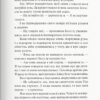 Джейн Ейр. Шарлотта Бронте (Укр) Nebo BookLab Publishing (9786177914234) (509796) - Зображення 7