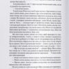 Темна буря. Книга 2. Аннетт Марі (Укр) Nebo BookLab Publishing (9786178383121) (509815) - Зображення 4