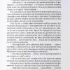 Темна буря. Книга 2. Аннетт Марі (Укр) Nebo BookLab Publishing (9786178383121) (509815) - Зображення 6