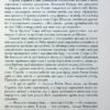 Чорнильно-чорне серце. Книга 6. Роберт Ґалбрейт (Укр) КМ-Букс (9789669487827) (508790) - Зображення 3